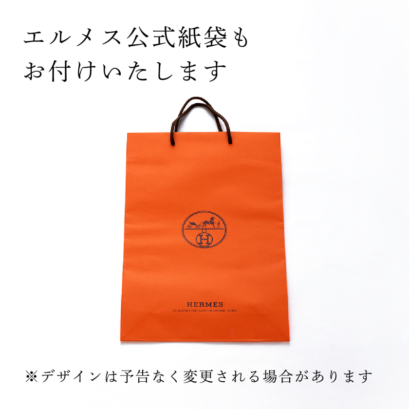 正規店入荷】【名入れ代込】HERMES エルメス ガダルキヴィール ティー