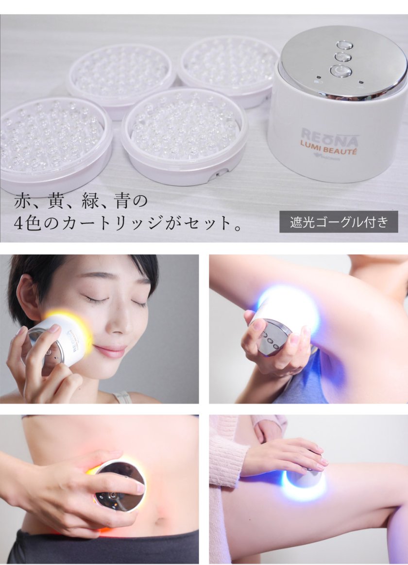 ポータブル 光美顔器 光 4カラー 美容器 家庭用 光エステ LED美顔器