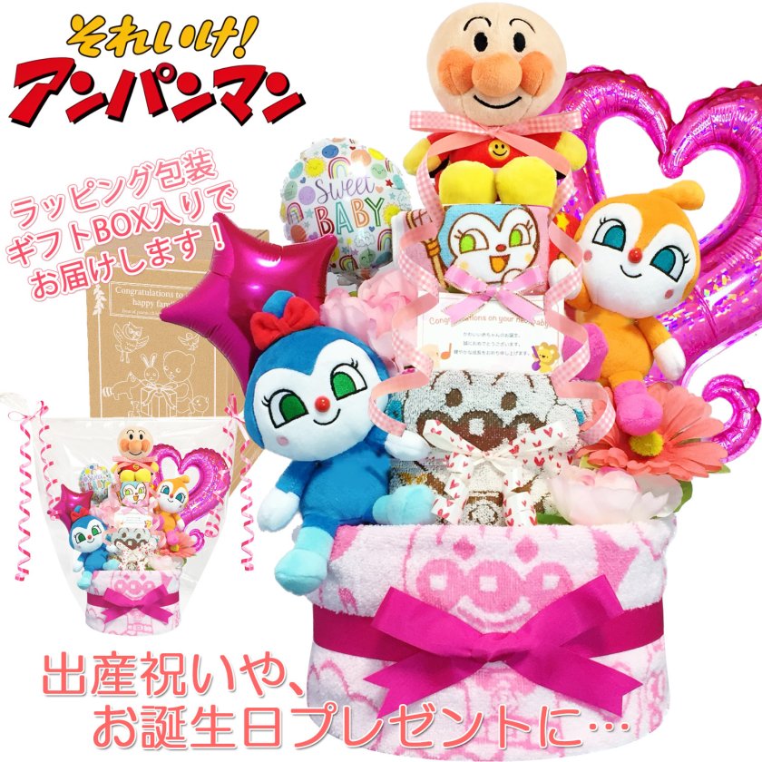 おむつケーキ 出産祝い アンパンマン 女の子 人気 赤ちゃん ドキン