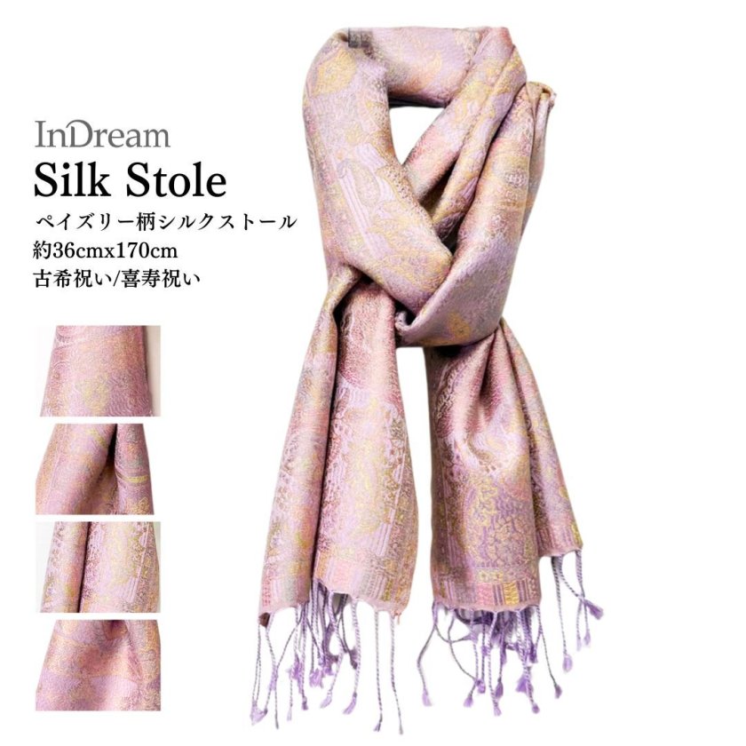 InDream シルク ストール ペイズリー シルク100% 紫 ラベンダー［36cm