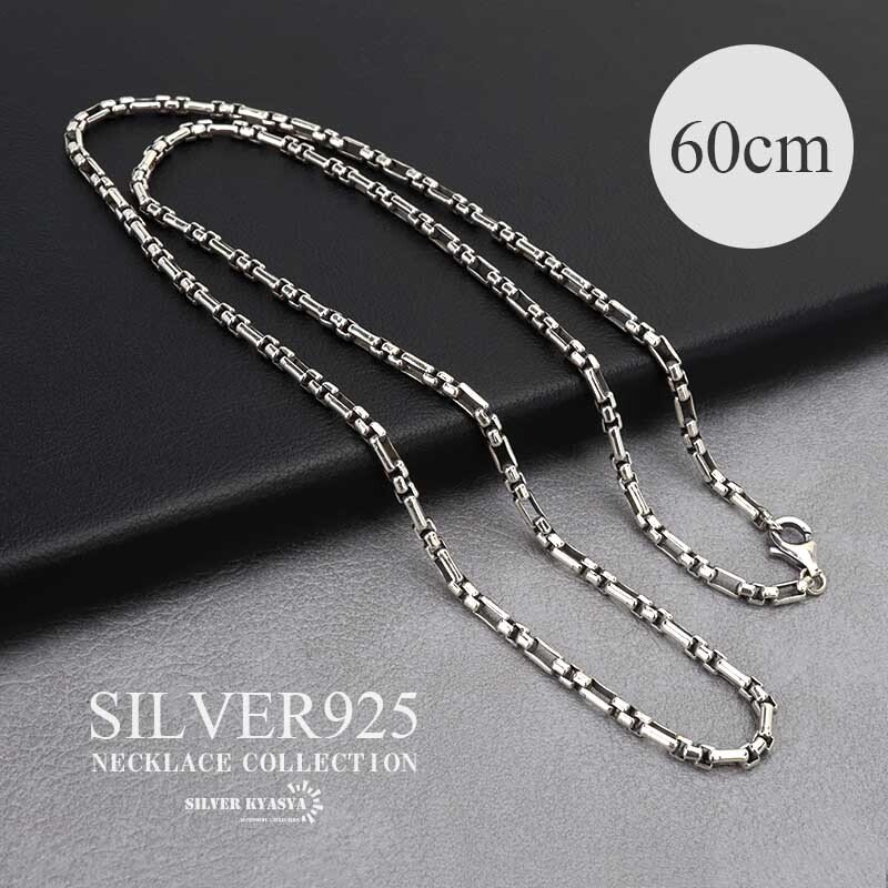 シルバー925 フィガロチェーンネックレス 60cm ベネチアンチェーン