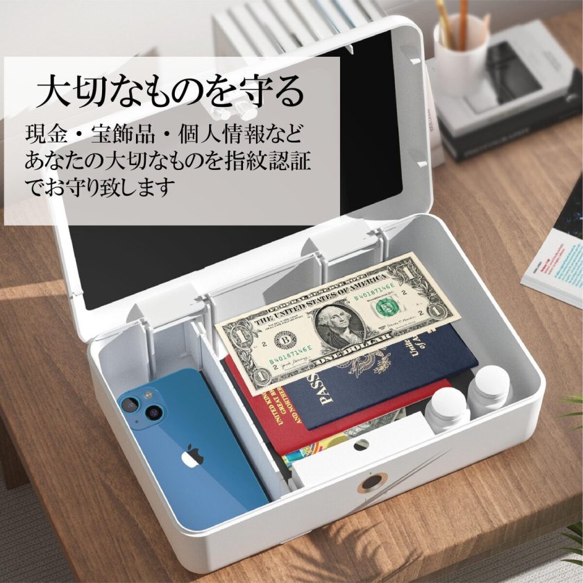 最大50指紋登録】指紋認証セキュリティボックス 金庫 USB給電対応 防犯