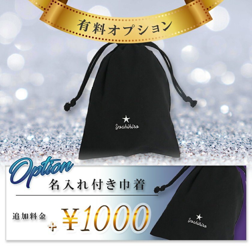 名入れ 巾着 ディオール Dior シャワー ジェル 250mL ボディシャンプー