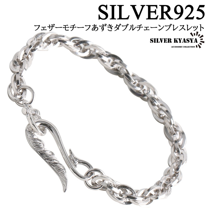 シルバーブレスレット チェーンブレスレット フック ネイティブ