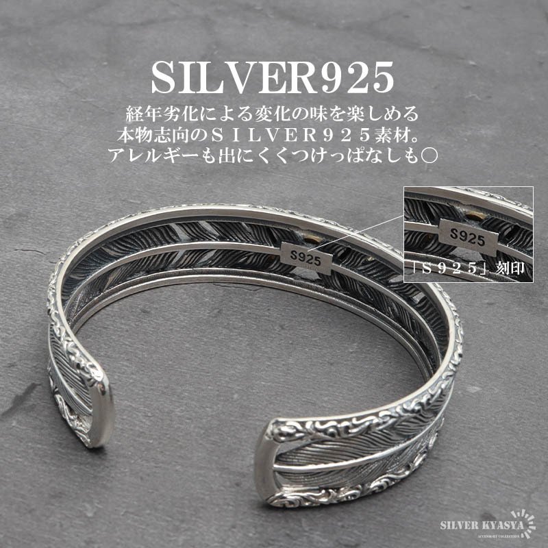 シルバー925 六字真言バングル フェザーバングル ワイドバングル