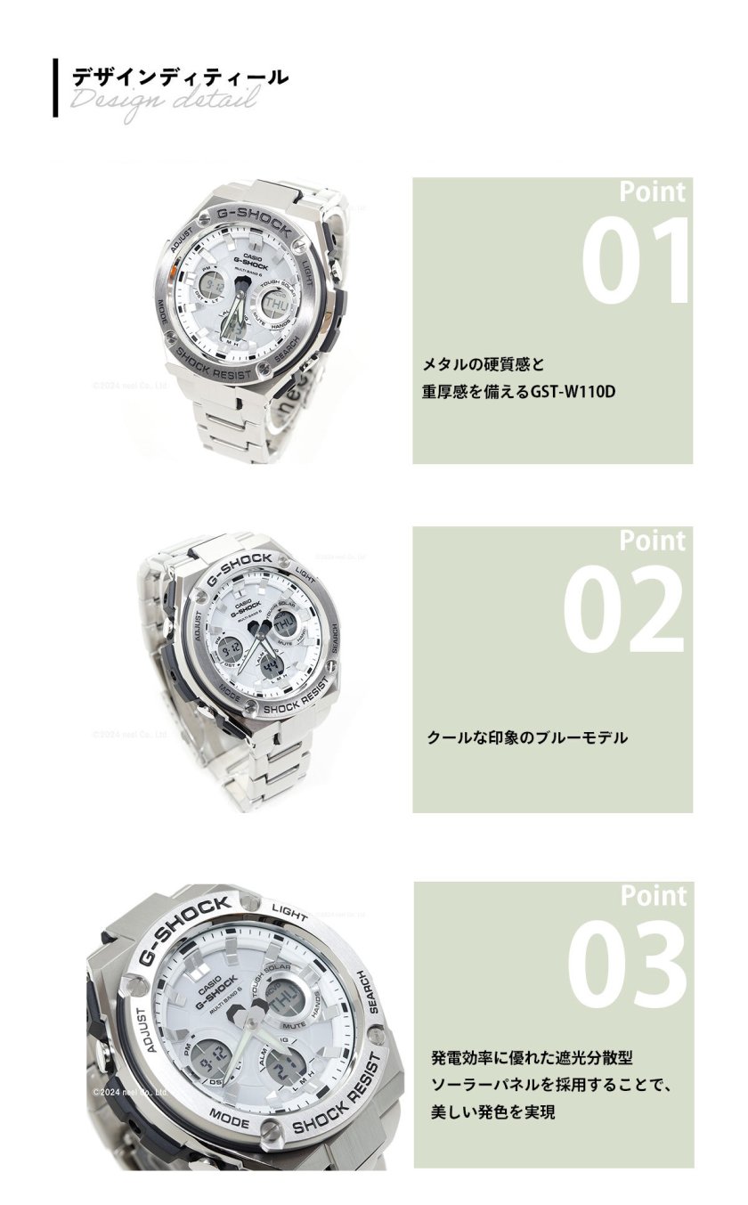G-SHOCK 電波 ソーラー 電波時計 ホワイト 白 G-STEEL カシオ G