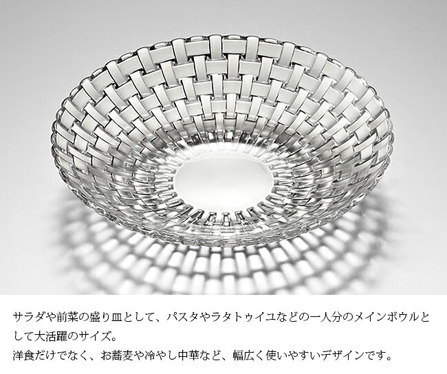 Nachtmann ナハトマン ＜ボサノバ＞ ボウル 25cm 1個入 ギフトボックス