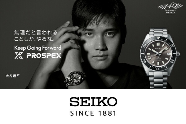 プロスペックス PROSPEX セイコー SEIKO SBDN073 ダイバースキューバ