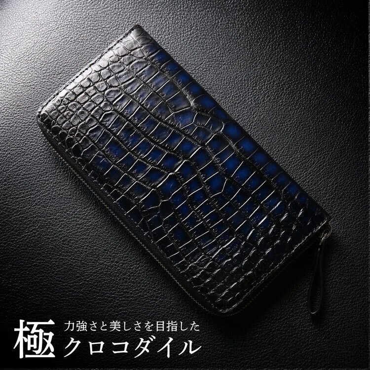 クロコダイル ラウンドファスナー 長財布 メンズ 極クロコダイル 青龍