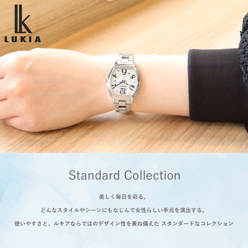 セイコー ルキア SEIKO LUKIA 電波 ソーラー SSVW213 腕時計