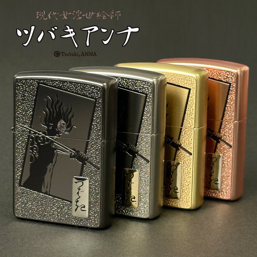 限定モデル】zippo ライター Tsubaki ANNA, The 1st Z. 100個限定品