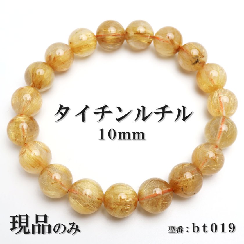 現品】 タイチンルチル 金ルチル 天然石 パワーストーン ブレスレット