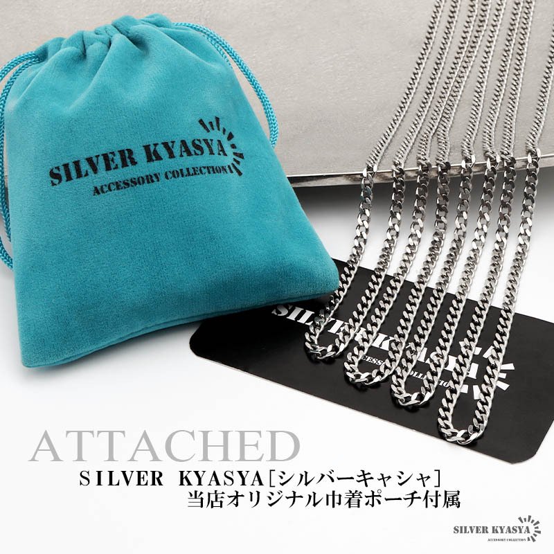 シルバー925 ネックレス メンズ チェーンネックレス 喜平チェーン 長さ