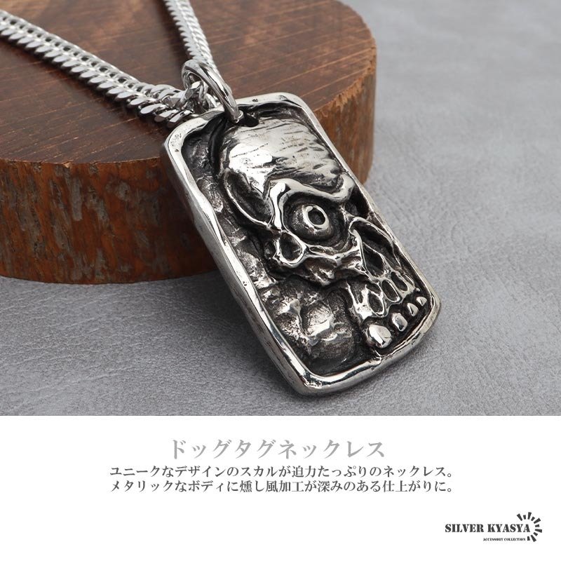 ステンレス ドッグタグネックレス スカルネックレス シルバー ダブル
