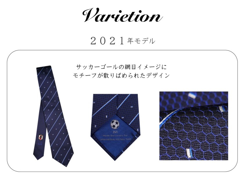 ☆即日発送☆2021年☆【ダンヒル(dunhill) × JFA】 ネクタイ サッカー