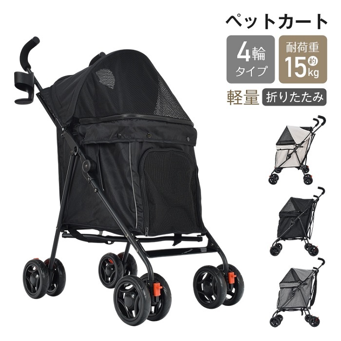 ペット用カート 4輪 ベビーカー キャリーバッグ兼用 折りたたみ式