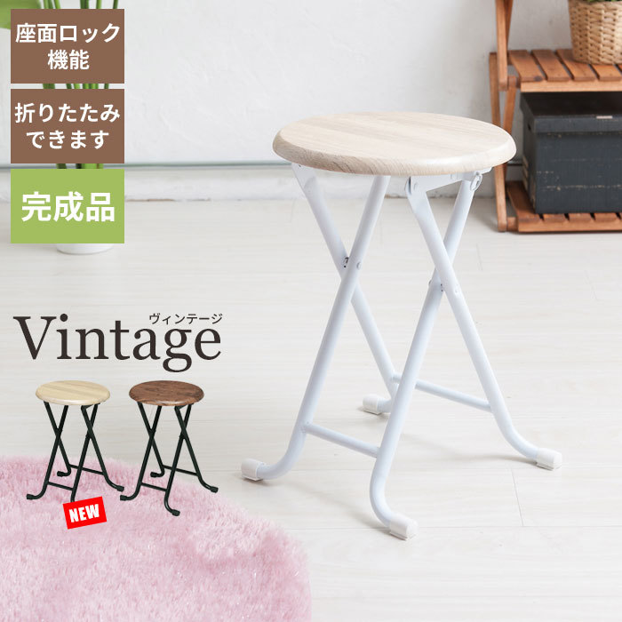 在庫処分セール】折りたたみスツール 単品 北欧 おしゃれ おりたたみ