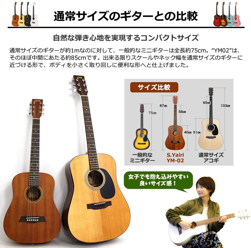 S.Yairi YM-02/PK エントリーセット2《アコースティックギター初心者