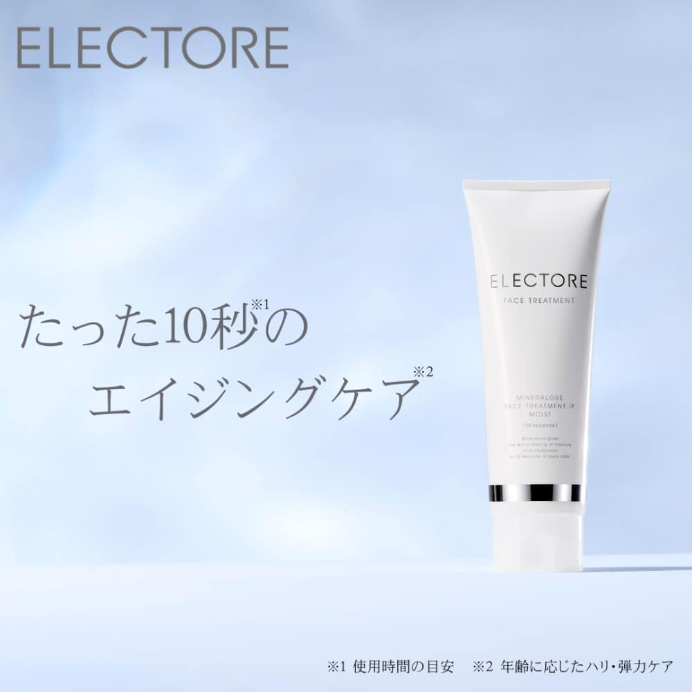 エレクトーレスキンケア ミネラルオーレ フェイストリートメントIP