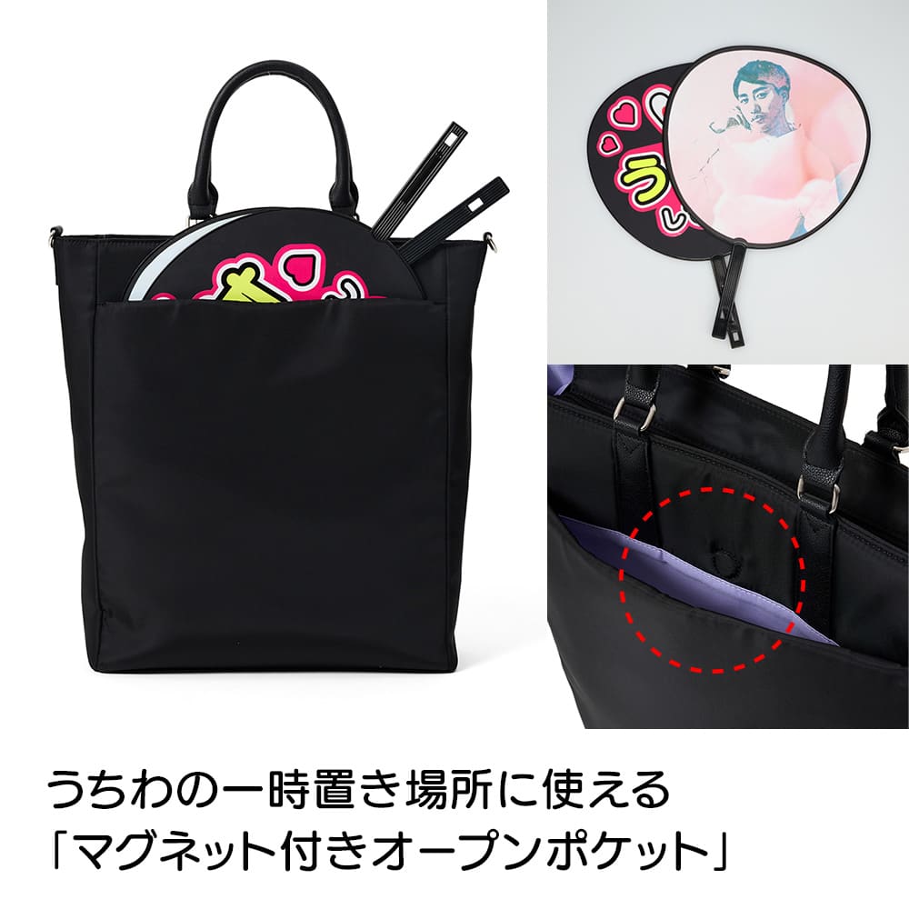 d-FAVE 大人の推し活トートバッグ （ナイロン） 【送料無料】 口コミ