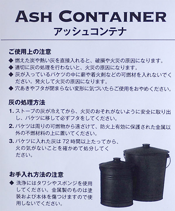 園芸ネット本店｜アラスメタル社製灰取りバケツ大(アッシュコンテナ