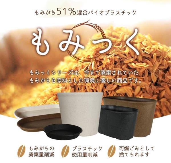 園芸ネット本店｜もみっくプレート（鉢皿・鉢受け皿）6号ブラック