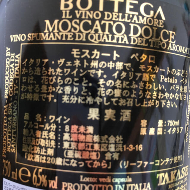 モスカート・ペタロ 12本 マツコDX スパークリング ワイン モスカート