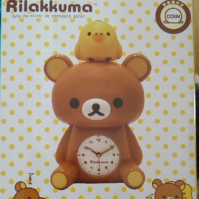 レア品 リラックマ ぱたぱたクロック3 【公式通販】