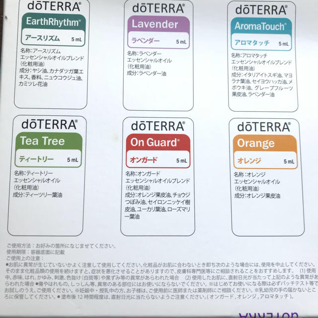 ドテラ アロマタッチ キット 未使用品の通販 by Ryo421's shop｜ラクマ