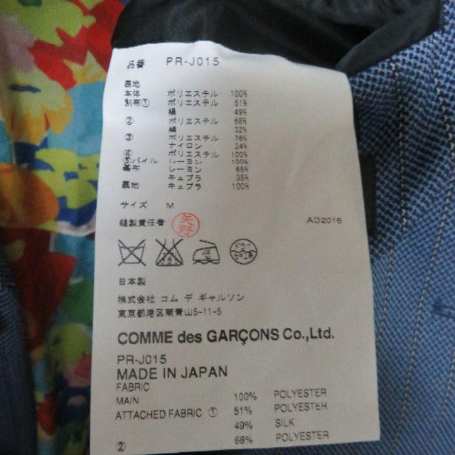 COMME des GARCONS HOMME PLUS - 2016AW COMME des GARCONS HOMME plus