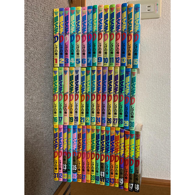 頭文字D イニシャルD 漫画 全巻セット 48巻の通販 by もっつ's shop