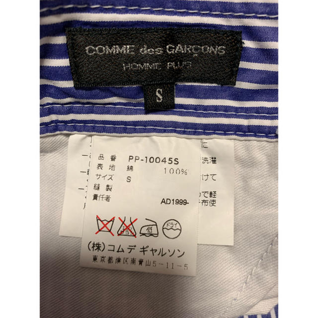 COMME des GARCONS HOMME PLUS - COMME des GARÇONS HOMME PLUS