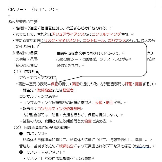 CIA（公認内部監査人）テキスト＋問題集の通販 by ランド0270's shop