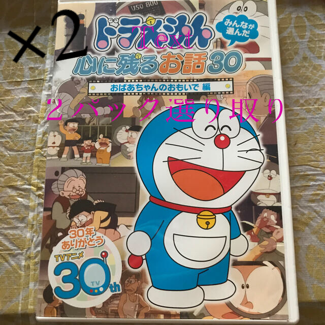 N様専用 ドラえもん みんなが選んだ心に残るお話30の通販 by teru's