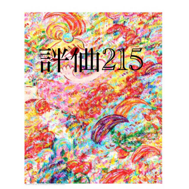ロッカクアヤコ 魔法の手 展覧会限定ポスター
