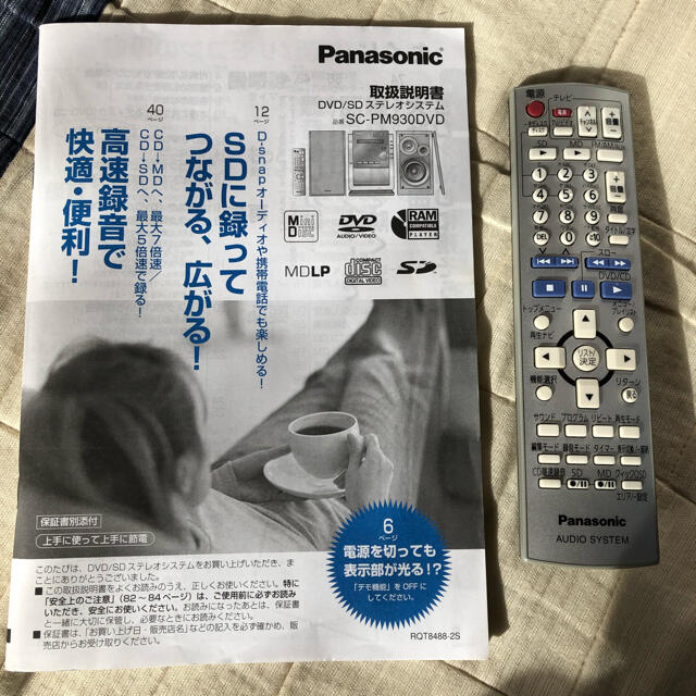 Panasonic - 【中古MD付】パナソニックPanasonicDVD/CDコンポ/MDコンポ