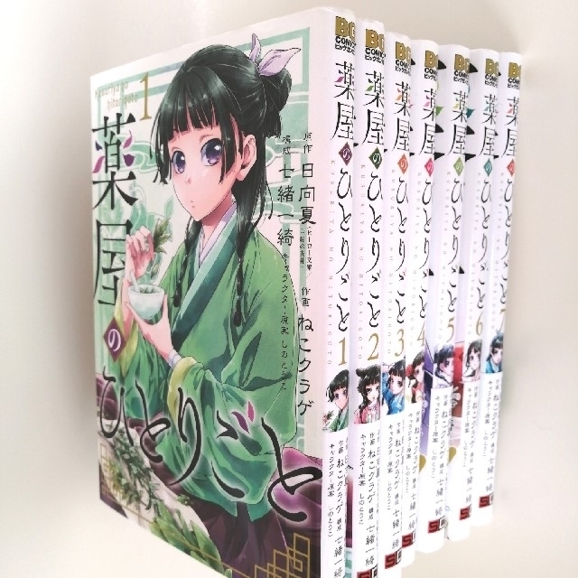 SQUARE ENIX - 薬屋のひとりごと 漫画全巻 1～7巻 ねこクラゲ ビッグ