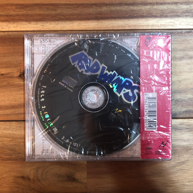 RADWIMPS もしも 未開封の通販 by あわわわ。。。's shop｜ラクマ