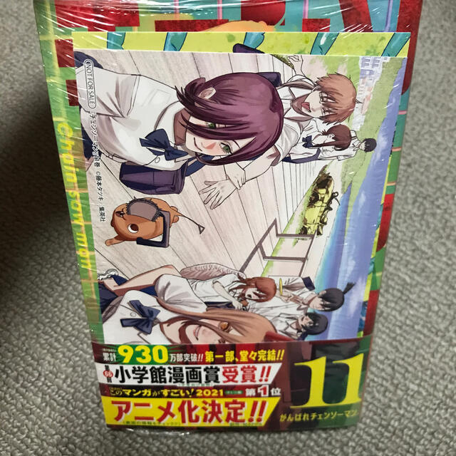 チェンソーマン 11巻 特典付き の通販 by 999's shop｜ラクマ