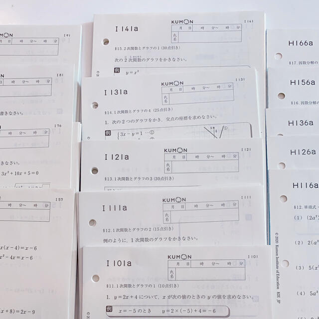 公文 算数/数学プリント H〜I教材 320枚！！解答本つき！！の通販
