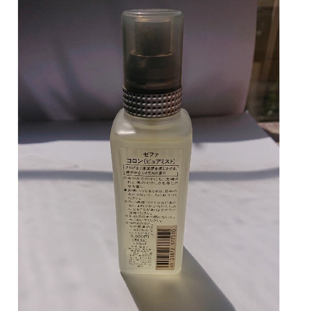SHISEIDO (資生堂) - 資生堂 ゼファ コロン ピュアミスト 廃盤品 見本