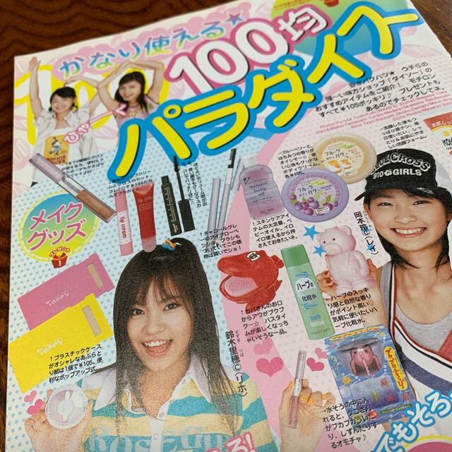 KAT-TUN 赤西仁 Ya-Ya-yah ニコラ切り抜きの通販 by ぷりんさん's shop