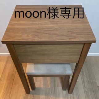 MUJI (無印良品)（ドレッサー/鏡台）のフリマアイテム一覧