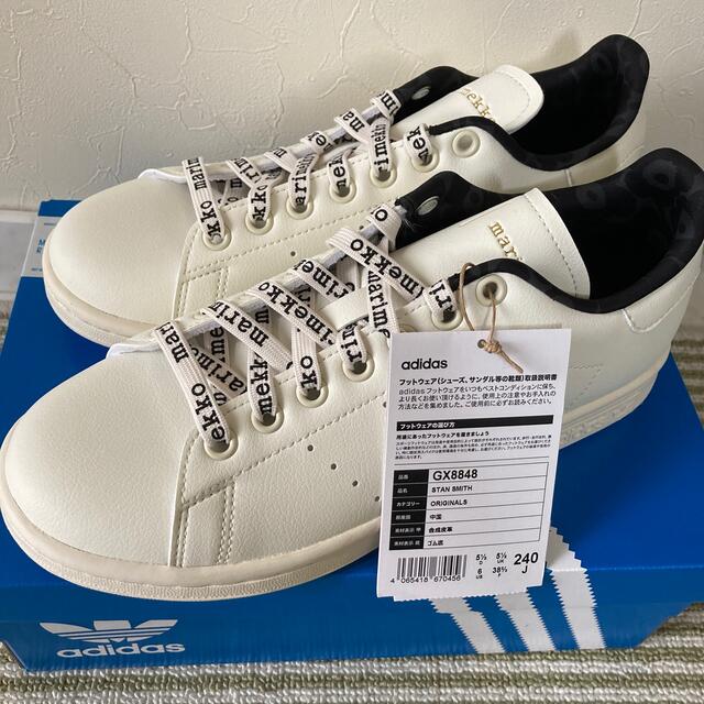adidas - 新品 未使用 マリメッコ スタンスミス ABCマート限定 GX8848
