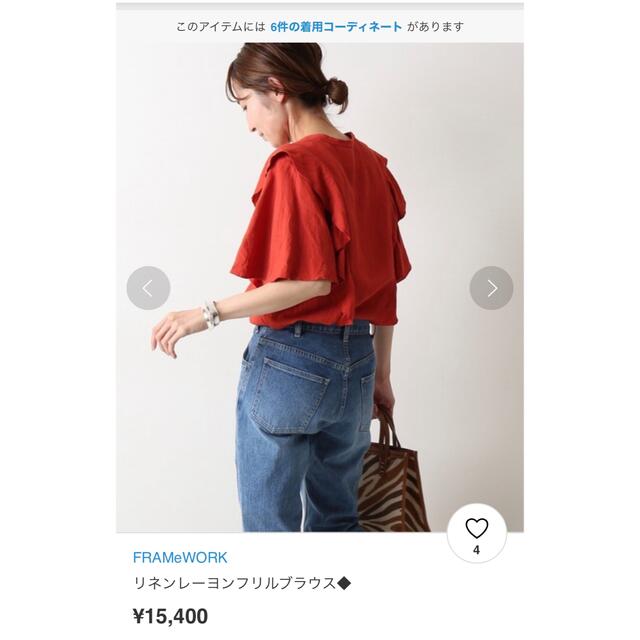 FRAMeWORK - タグなし 試着のみ ほぼ新品フレームワーク リネン