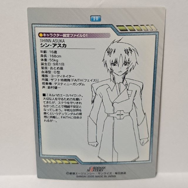 BANDAI - ガンダムSEED DESTINY カードダスマスターズの通販 by れん's