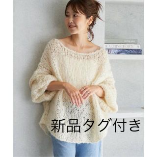 Plage - Plage⭐︎新品タグ付き⭐︎HANDKNIT ジャンボタムニット の