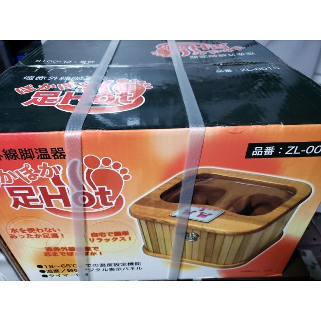 SIS ZL-001S 天然木 遠赤外線脚温器 ぽかぽか足Hotの通販 by EcoYasu's