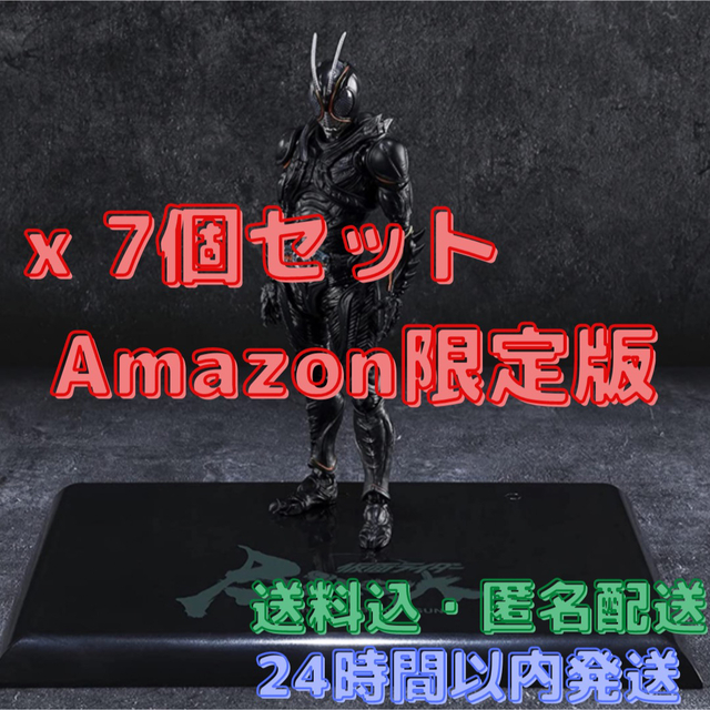 BANDAI - S.H.フィギュアーツ 仮面ライダー BLACK SUN Amazon限定版の