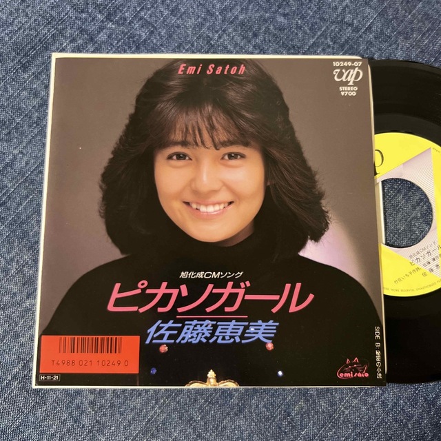 ☆EPレコード/佐藤恵美/ピカソガール/秘密の小説/EX☆の通販 by